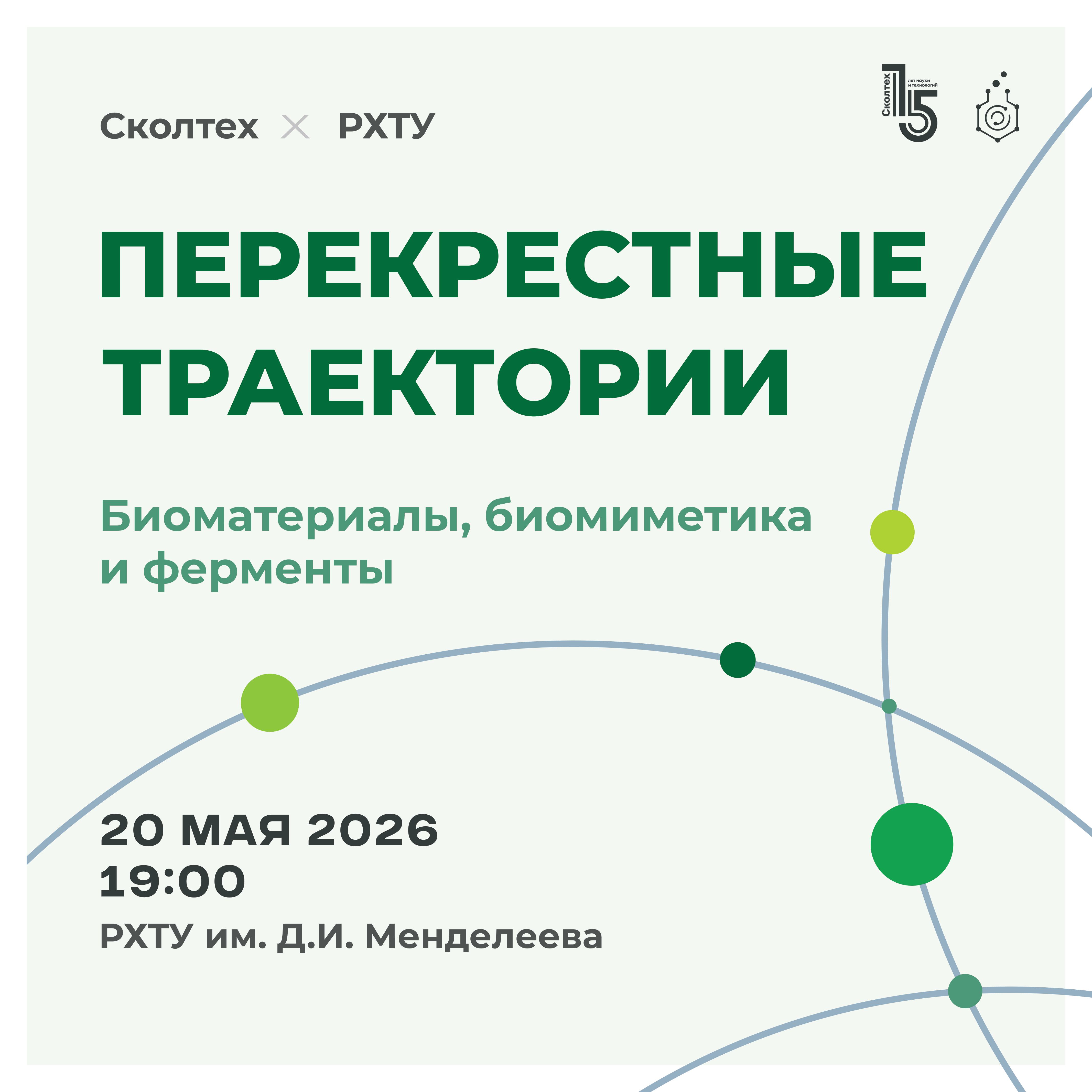 Юлияна Цветинович | Природа как оптическая лаборатория: биомиметика света